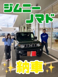 ノマド納車！！！